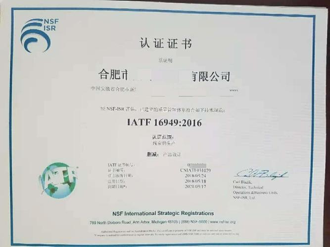 淮南从事iatf16949:2016版认证咨询公司 咨询秒回